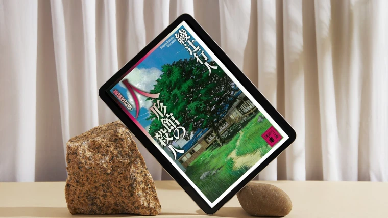 小説「人形館の殺人」感想｜「つまらない」とかではなく、徹底的に合わない