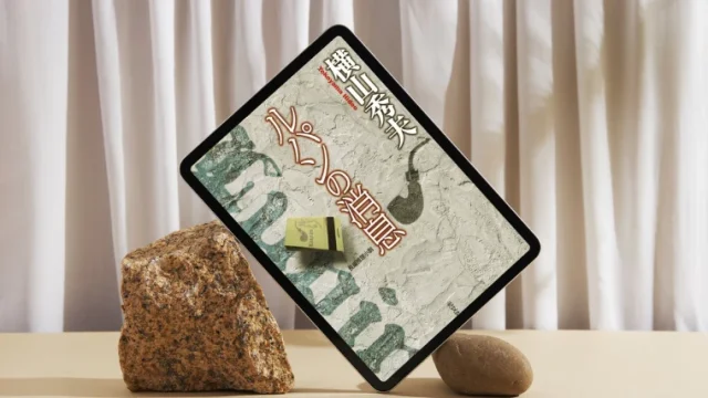 小説『ルパンの消息』感想｜ルパン三世とは何の関係もない横山秀夫さんの名作