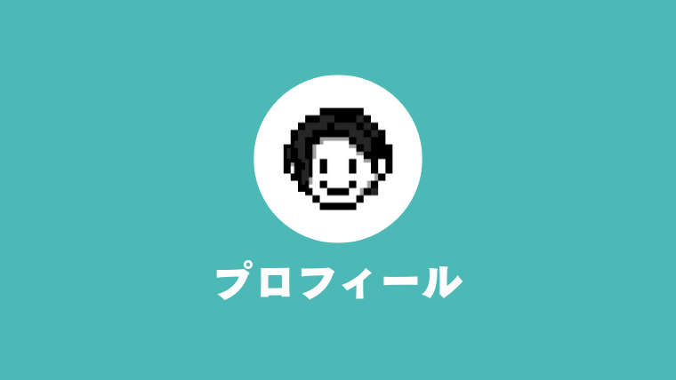 deradesuでらですプロフィール画像メインキャッチ