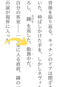 ジェリーフィッシュは凍らない_感想