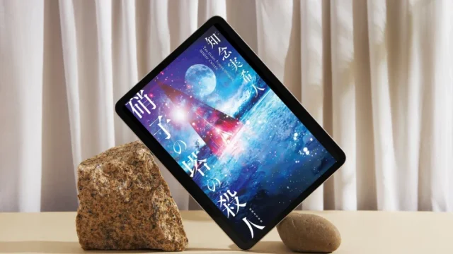 小説『硝子の塔の殺人』感想｜そんなにびっくりしなかった理由