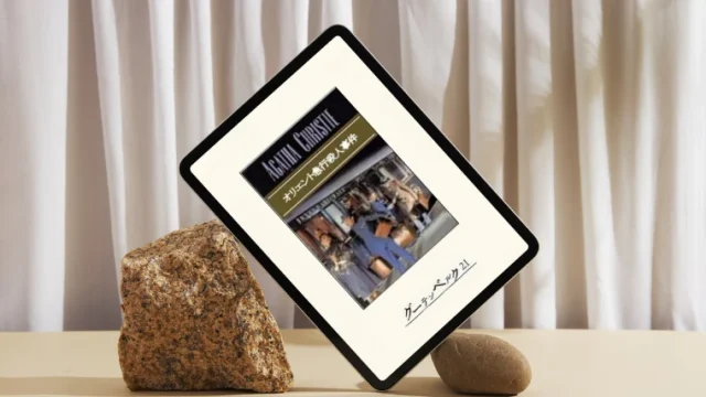 小説「オリエント急行殺人事件」感想｜買うときは最新版を買って読むんや