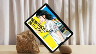 小説「成瀬は天下を取りにいく」感想｜2ページ目で成瀬あかりに完落ち